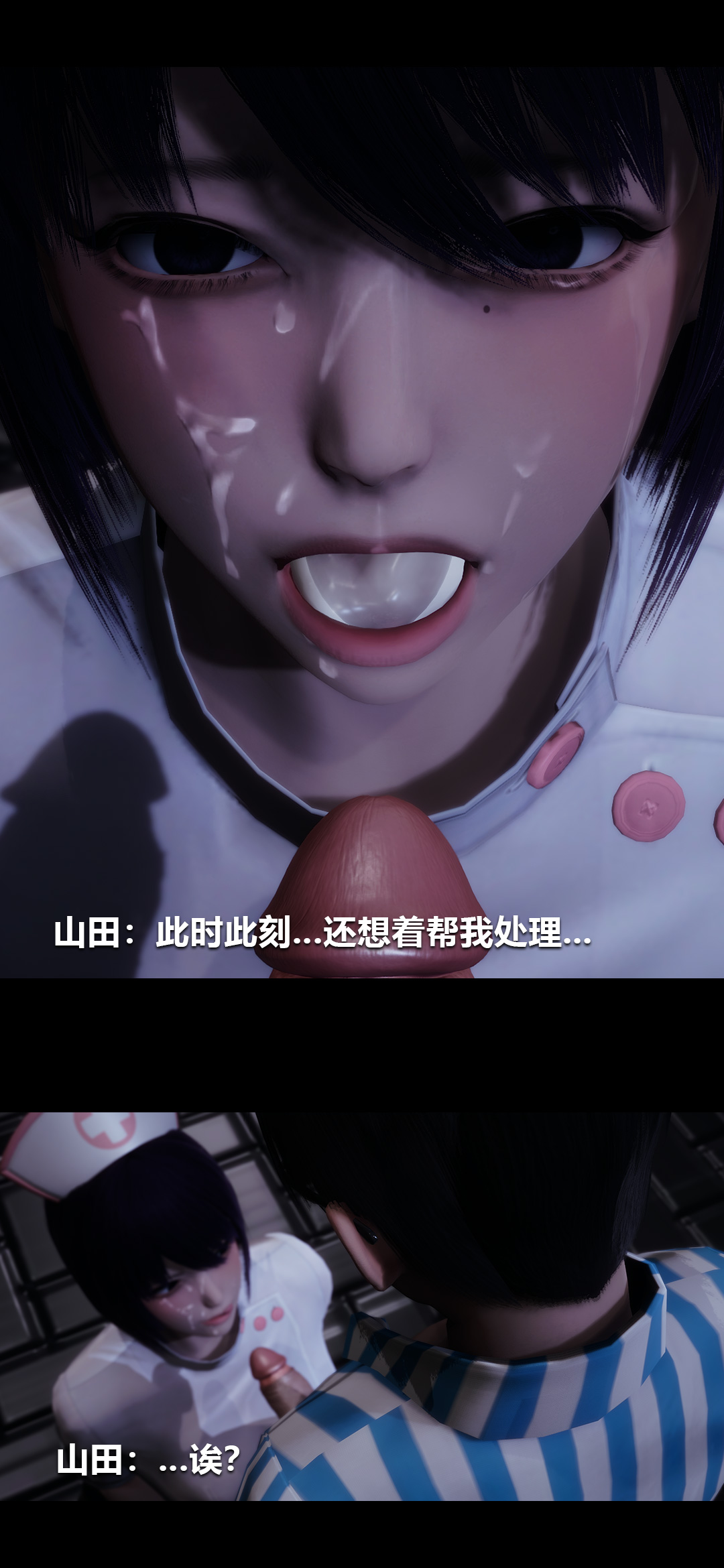 [3D]榨精病栋第10话