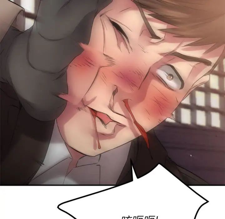 慾望食物链第40话最终话