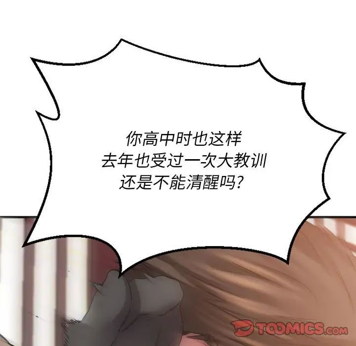 慾望食物鏈第40話最终话