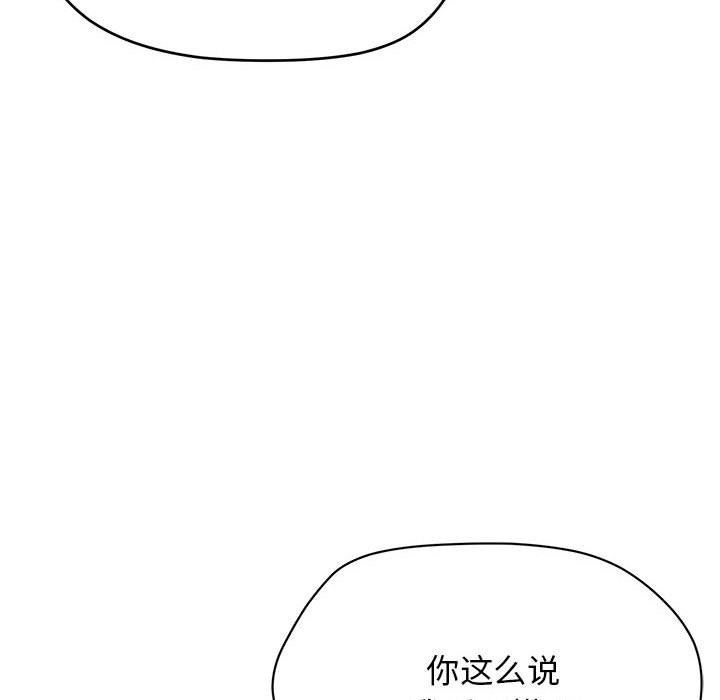 大学生活就从社团开始第18话