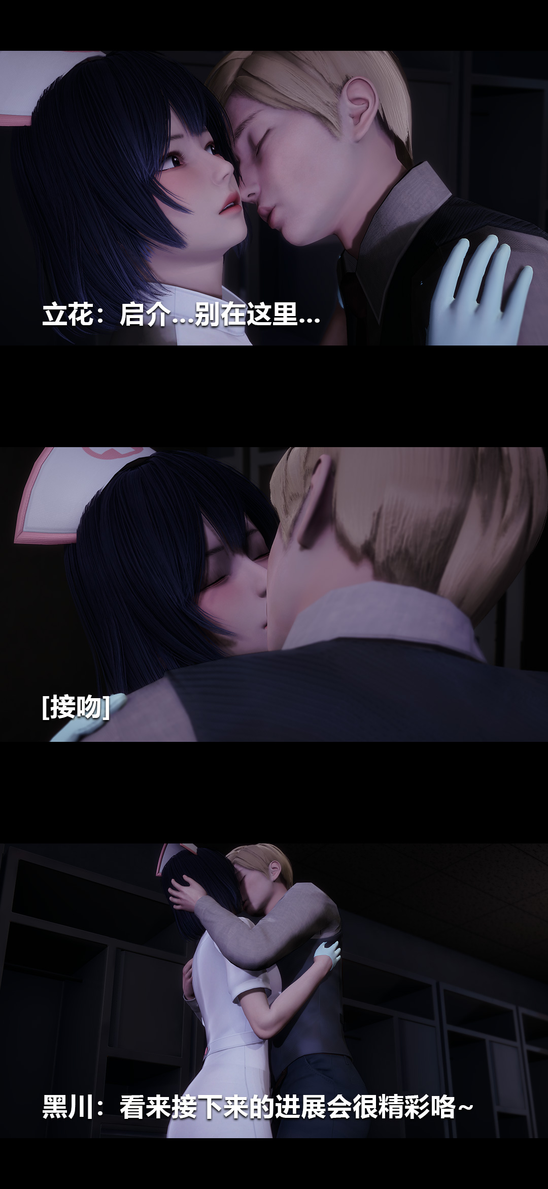 [3D]榨精病棟第10話