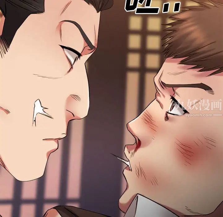 慾望食物链第40话最终话