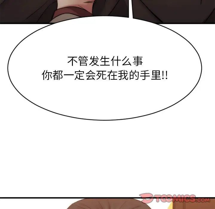 慾望食物链第40话最终话