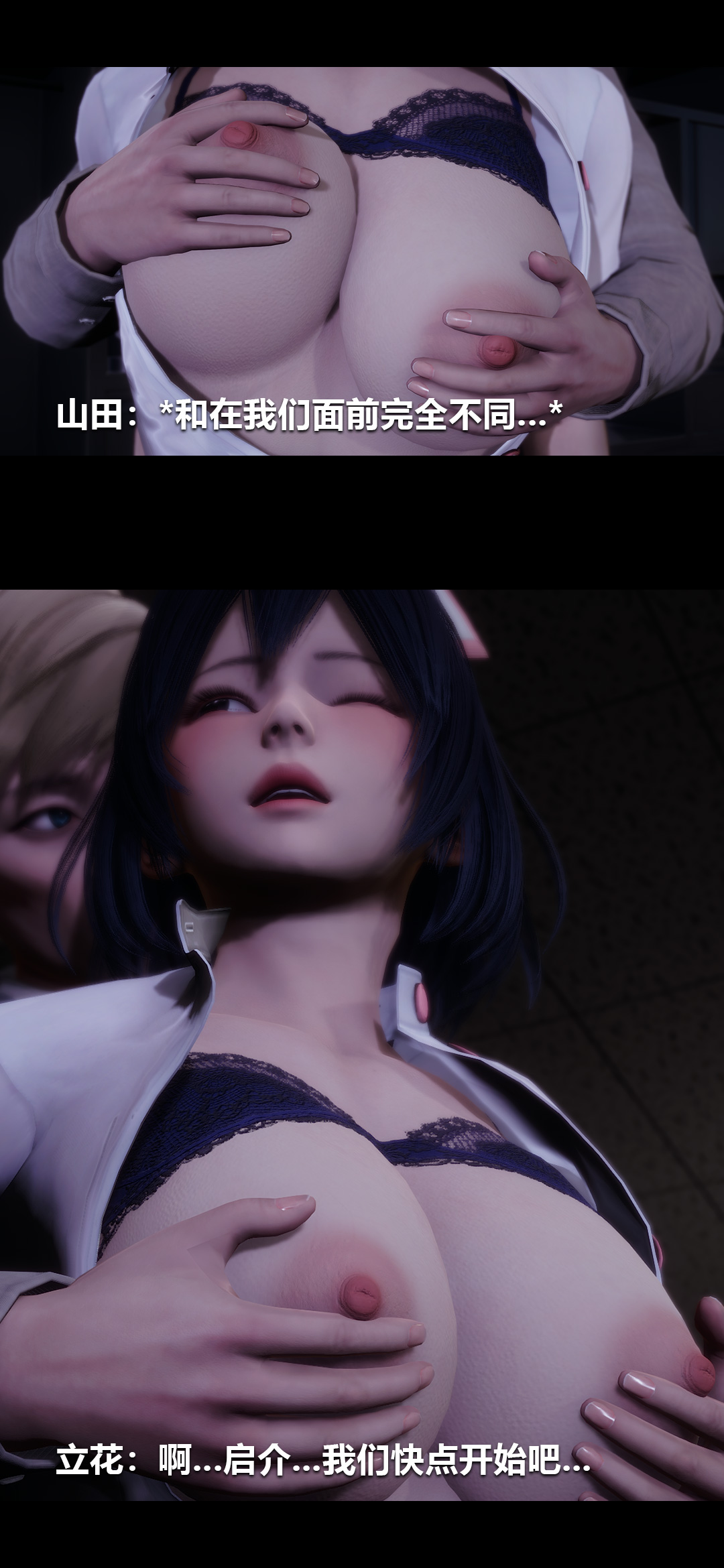 [3D]榨精病栋第10话