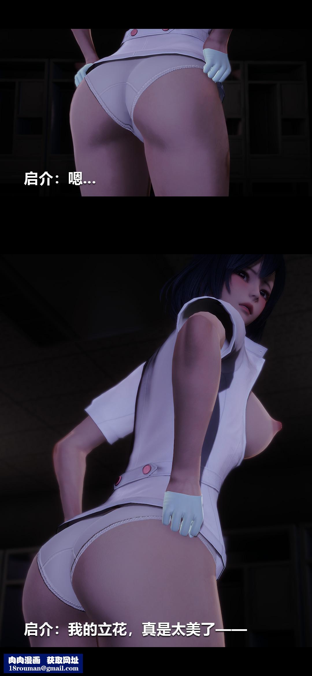 [3D]榨精病栋第10话