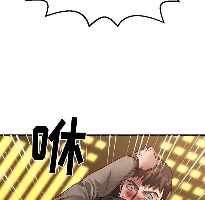 慾望食物链第40话最终话