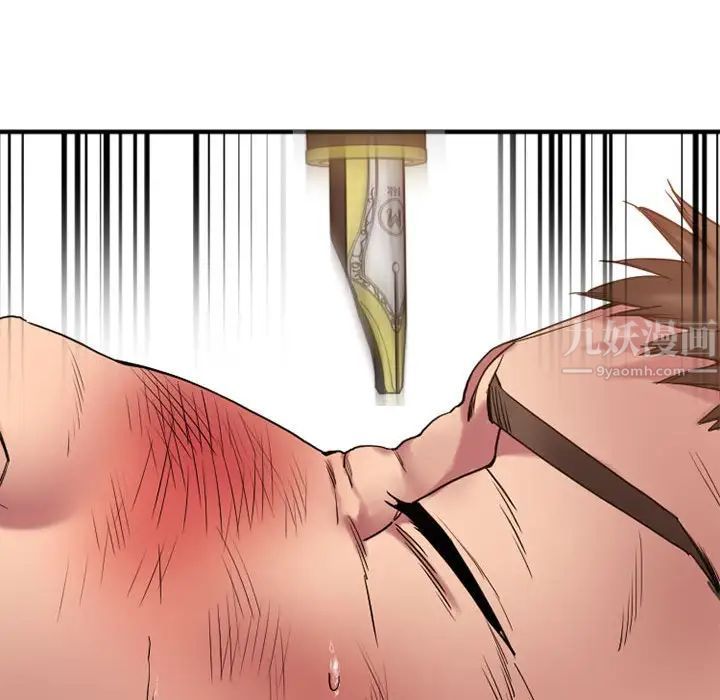 慾望食物链第40话最终话