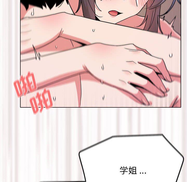 大学生活就从社团开始第18话