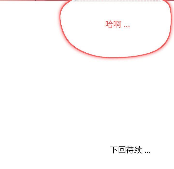 大学生活就从社团开始第18话