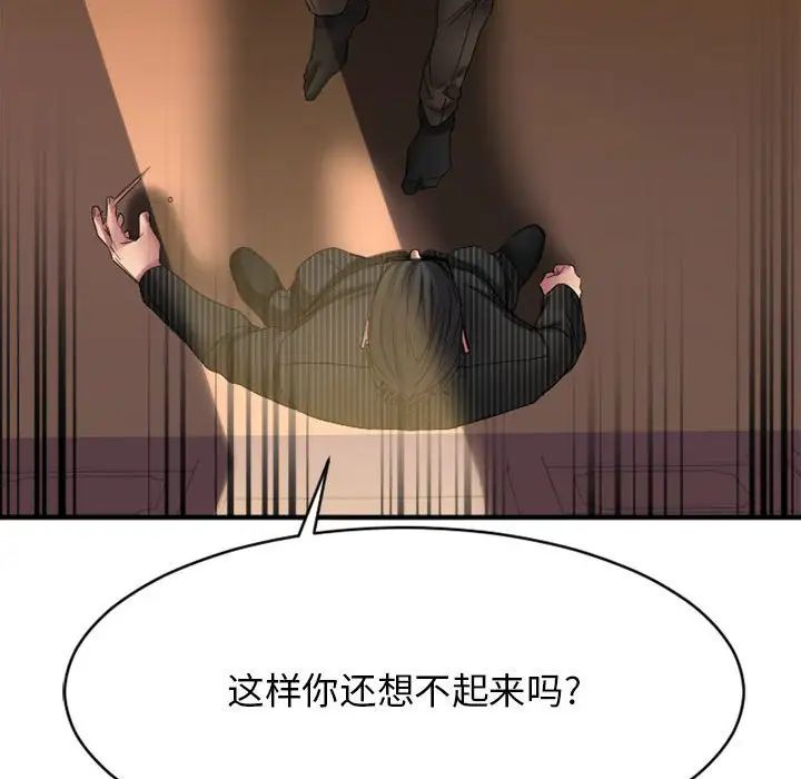 慾望食物链第40话最终话