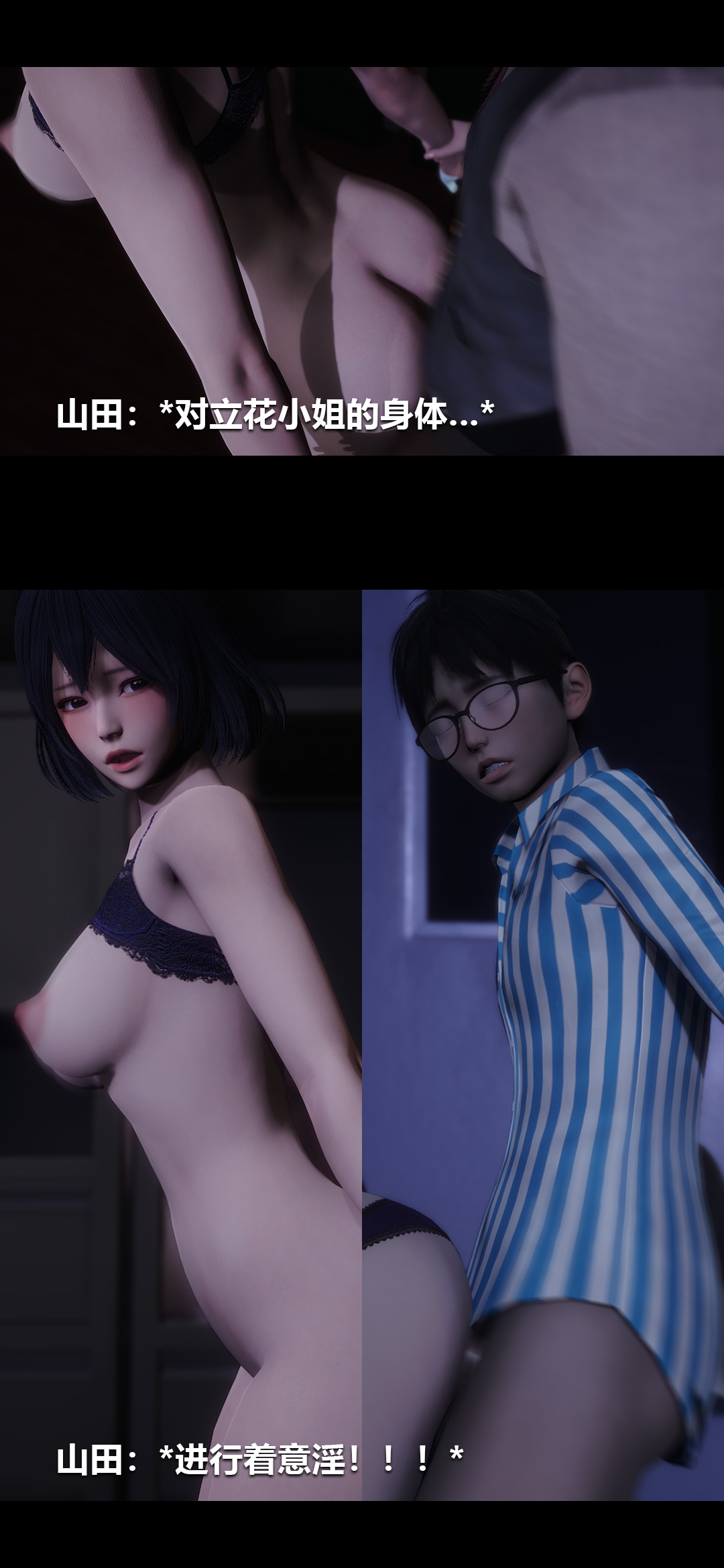 [3D]榨精病栋第11话