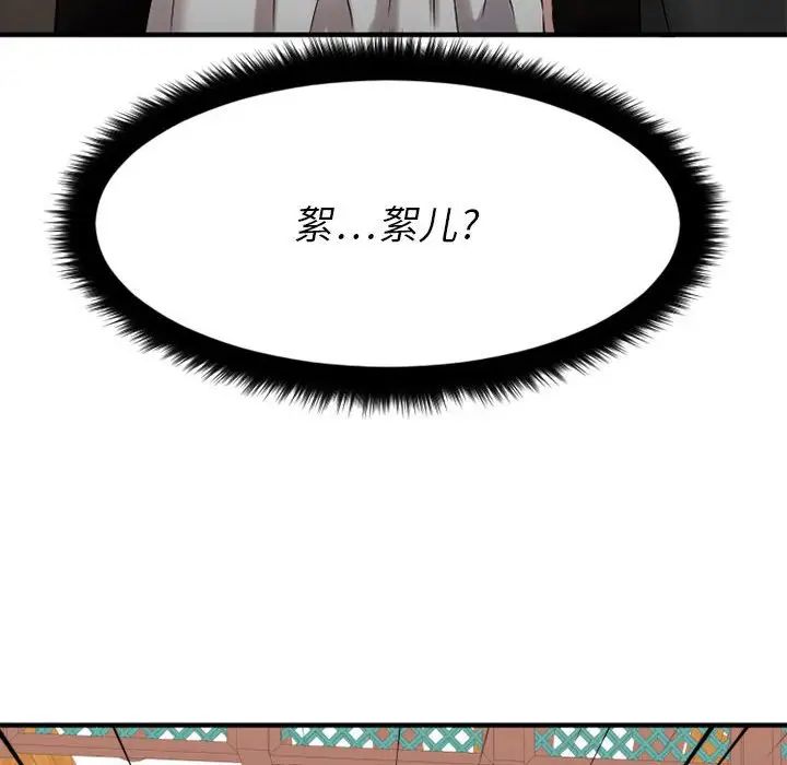 慾望食物链第40话最终话