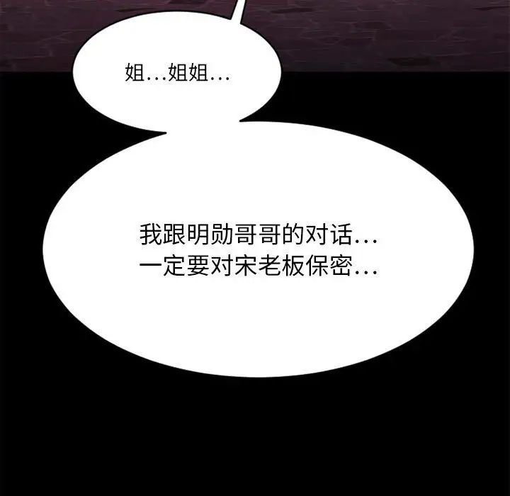 慾望食物链第40话最终话