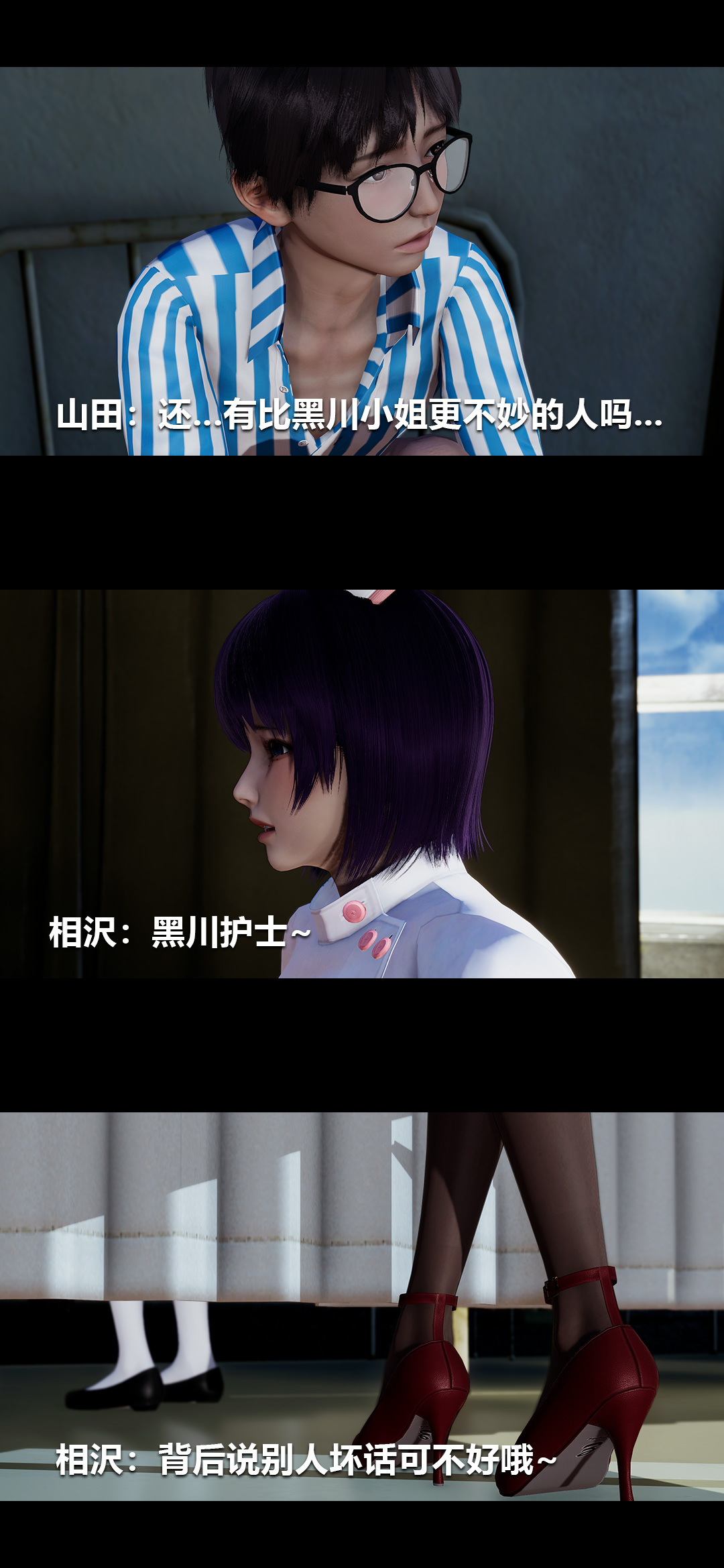 [3D]榨精病棟第12話