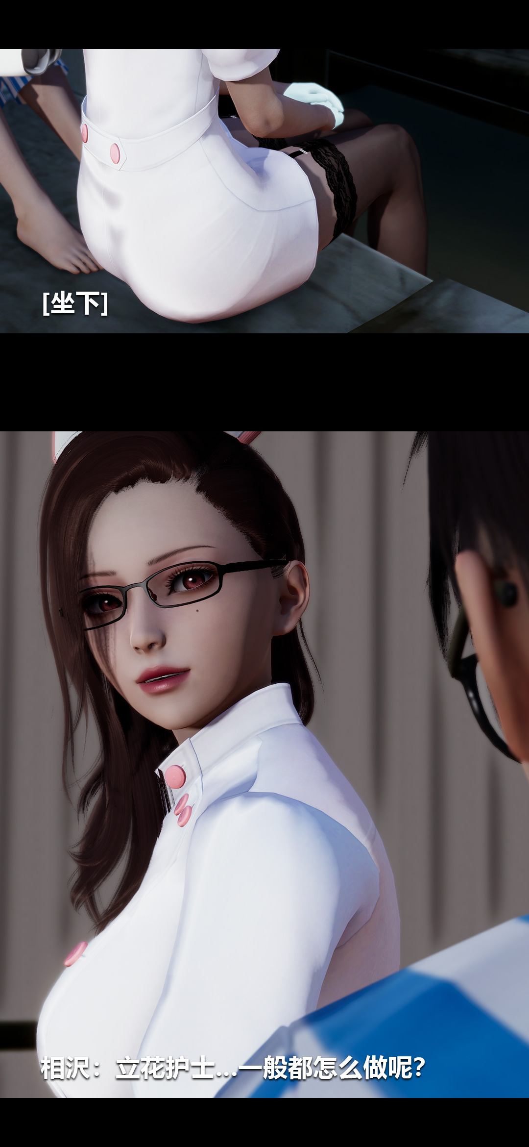 [3D]榨精病栋第12话