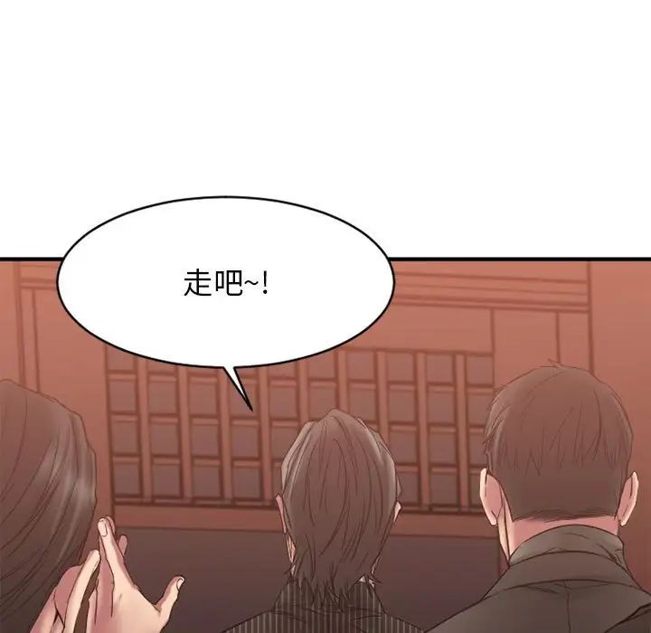 慾望食物鏈第40話最终话