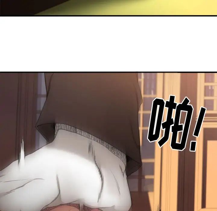 慾望食物鏈第40話最终话