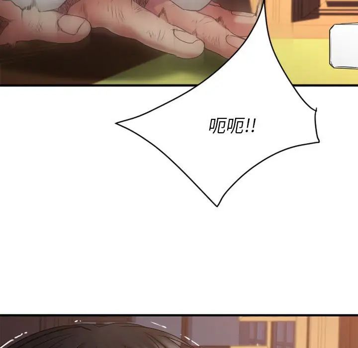 慾望食物链第40话最终话