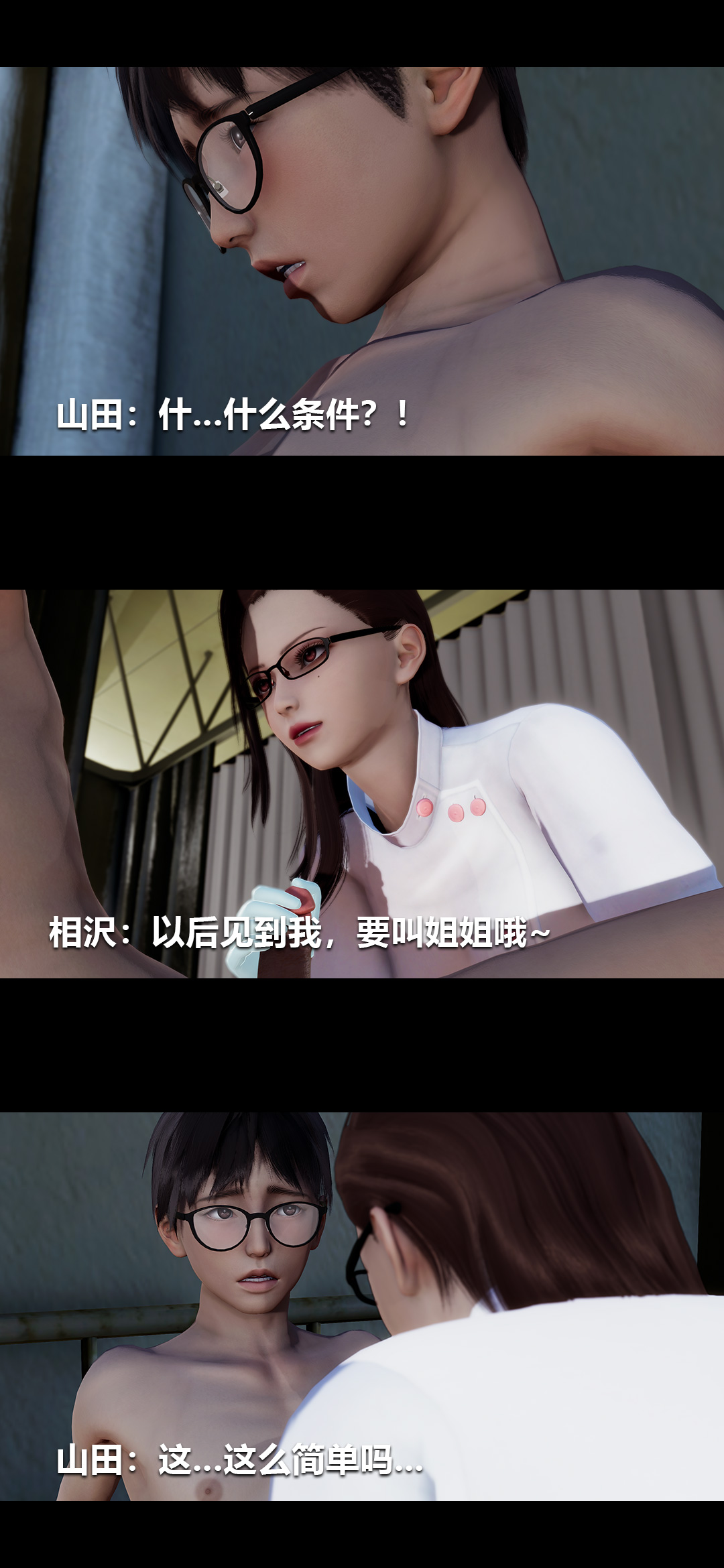 [3D]榨精病栋第12话