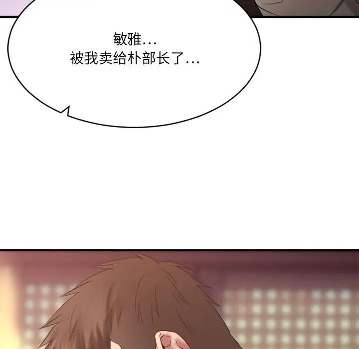 慾望食物鏈第40話最终话