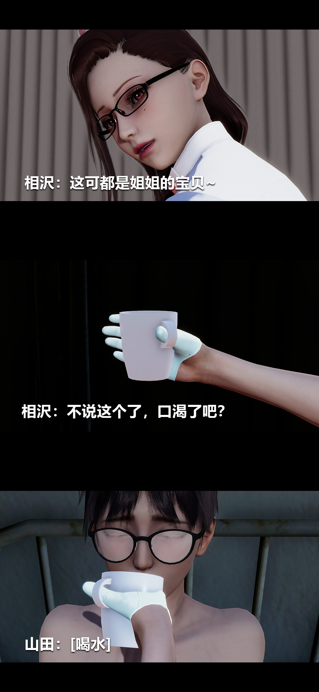 [3D]榨精病栋第12话