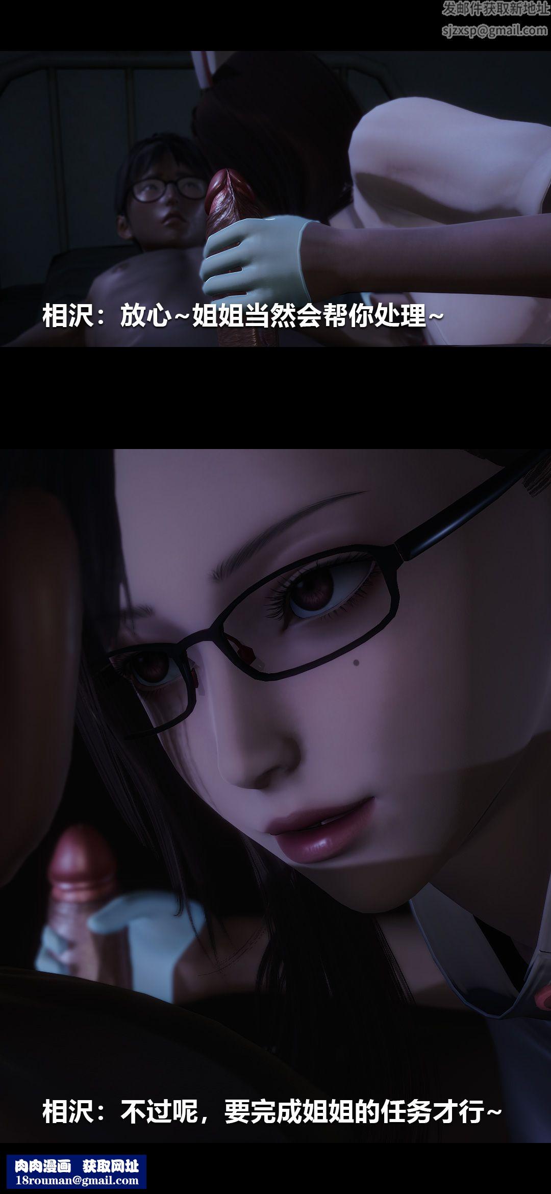 [3D]榨精病栋第12话