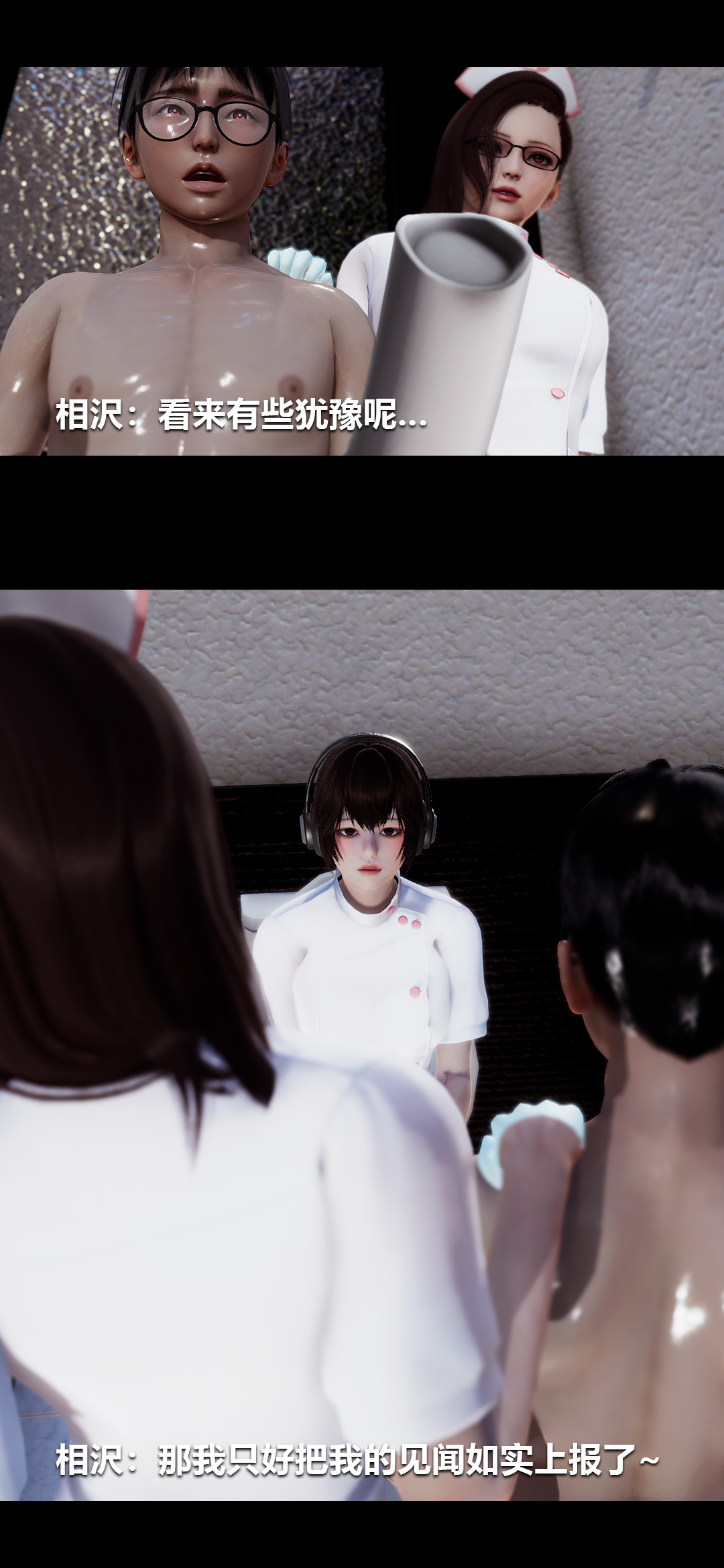 [3D]榨精病栋第13话