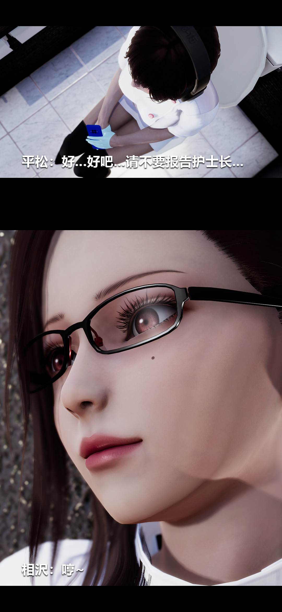 [3D]榨精病棟第13話