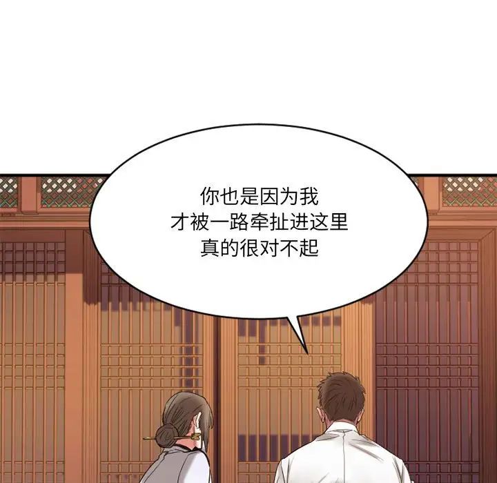 慾望食物链第40话最终话