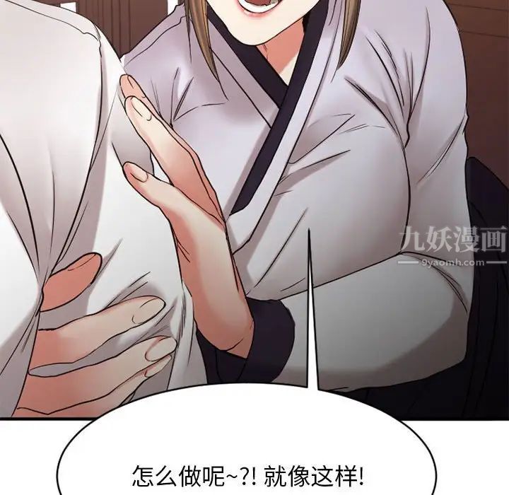 慾望食物链第40话最终话