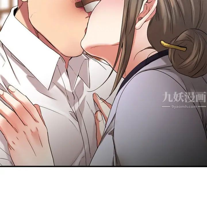 慾望食物链第40话最终话