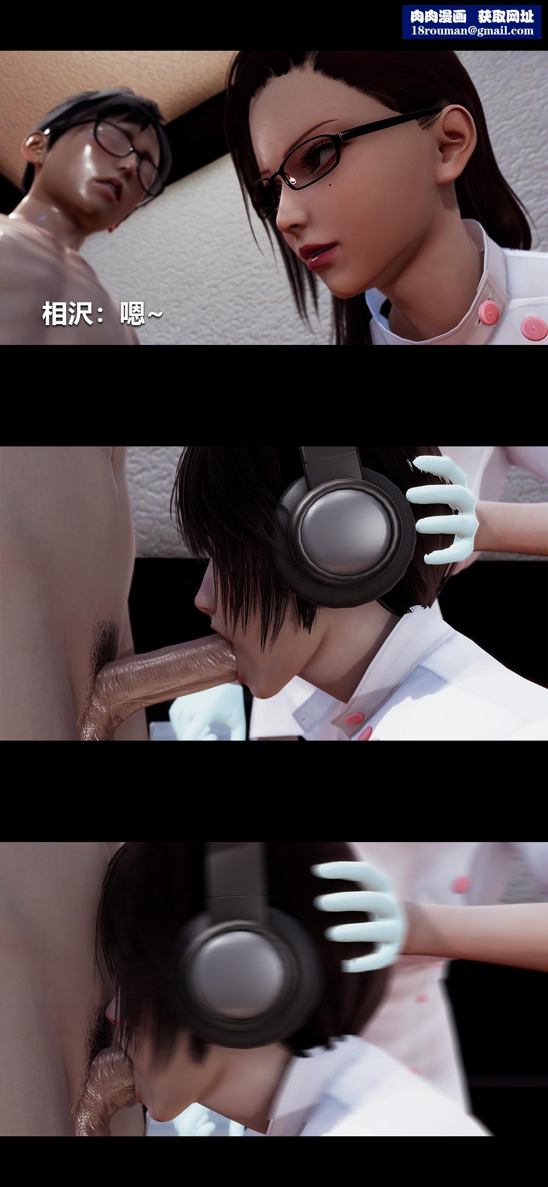 [3D]榨精病栋第13话