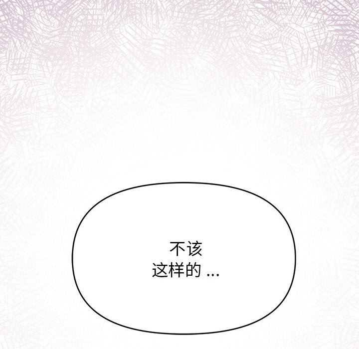 大学生活就从社团开始第19话