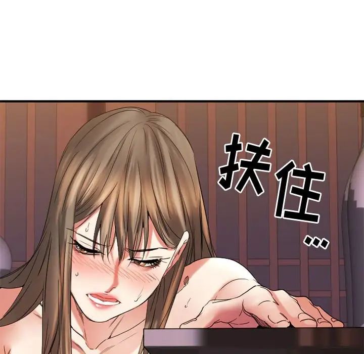 慾望食物链第40话最终话