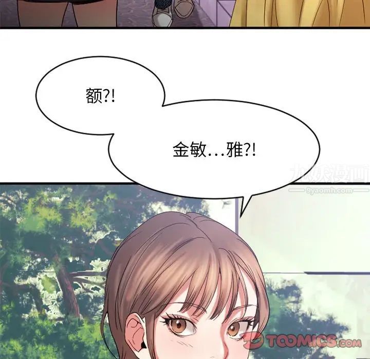 慾望食物链第40话最终话