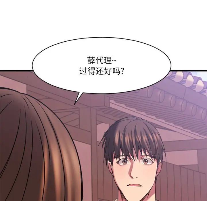 慾望食物链第40话最终话