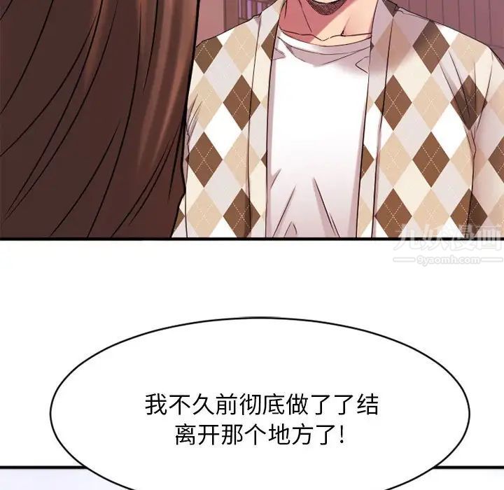 慾望食物链第40话最终话