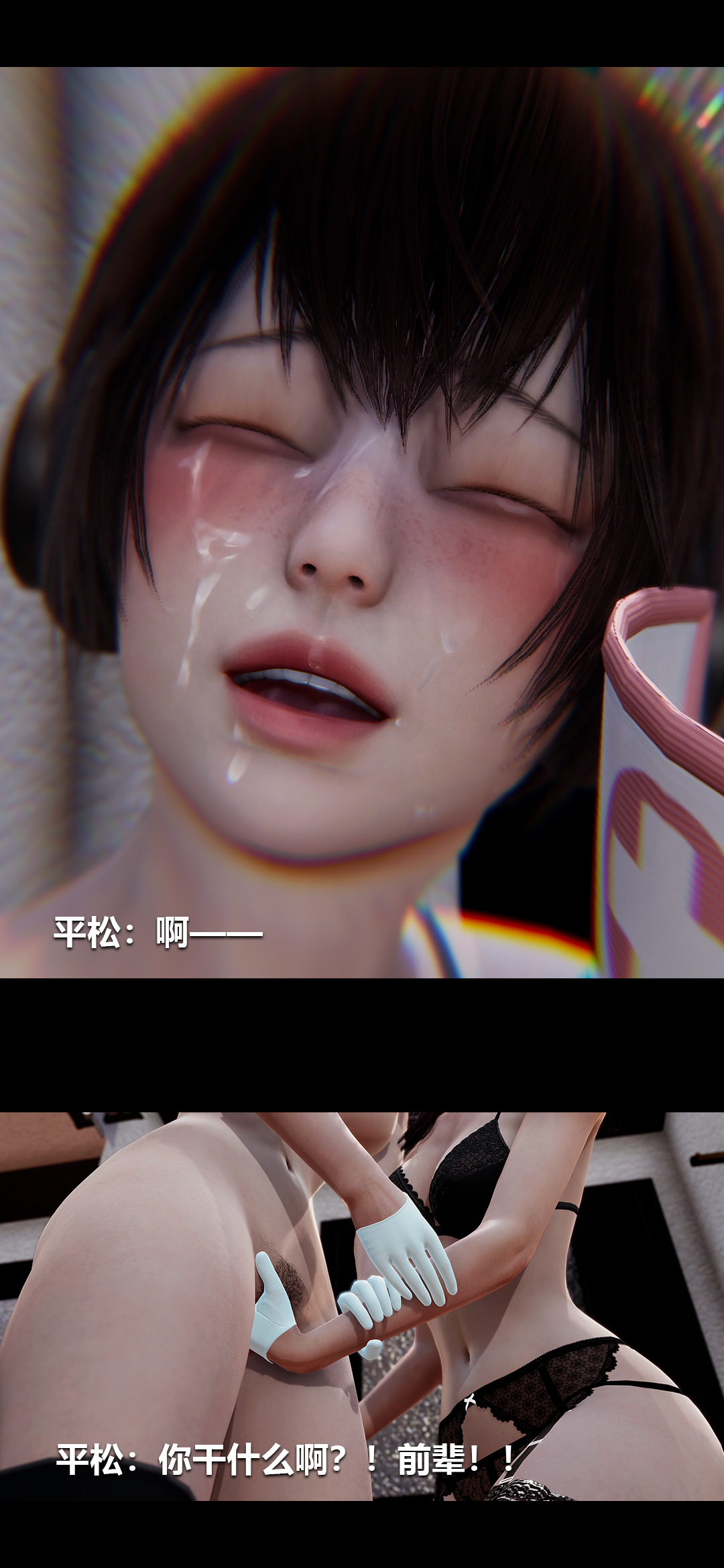 [3D]榨精病棟第13話