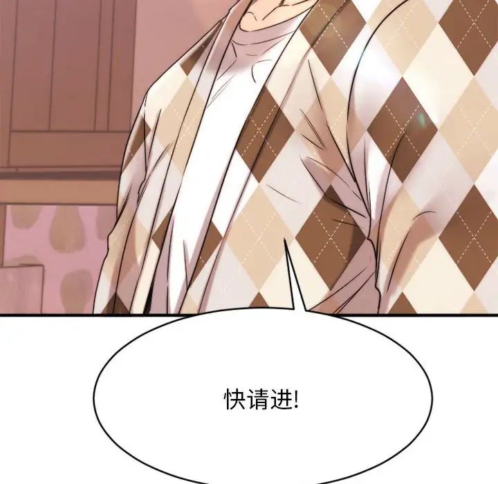 慾望食物链第40话最终话