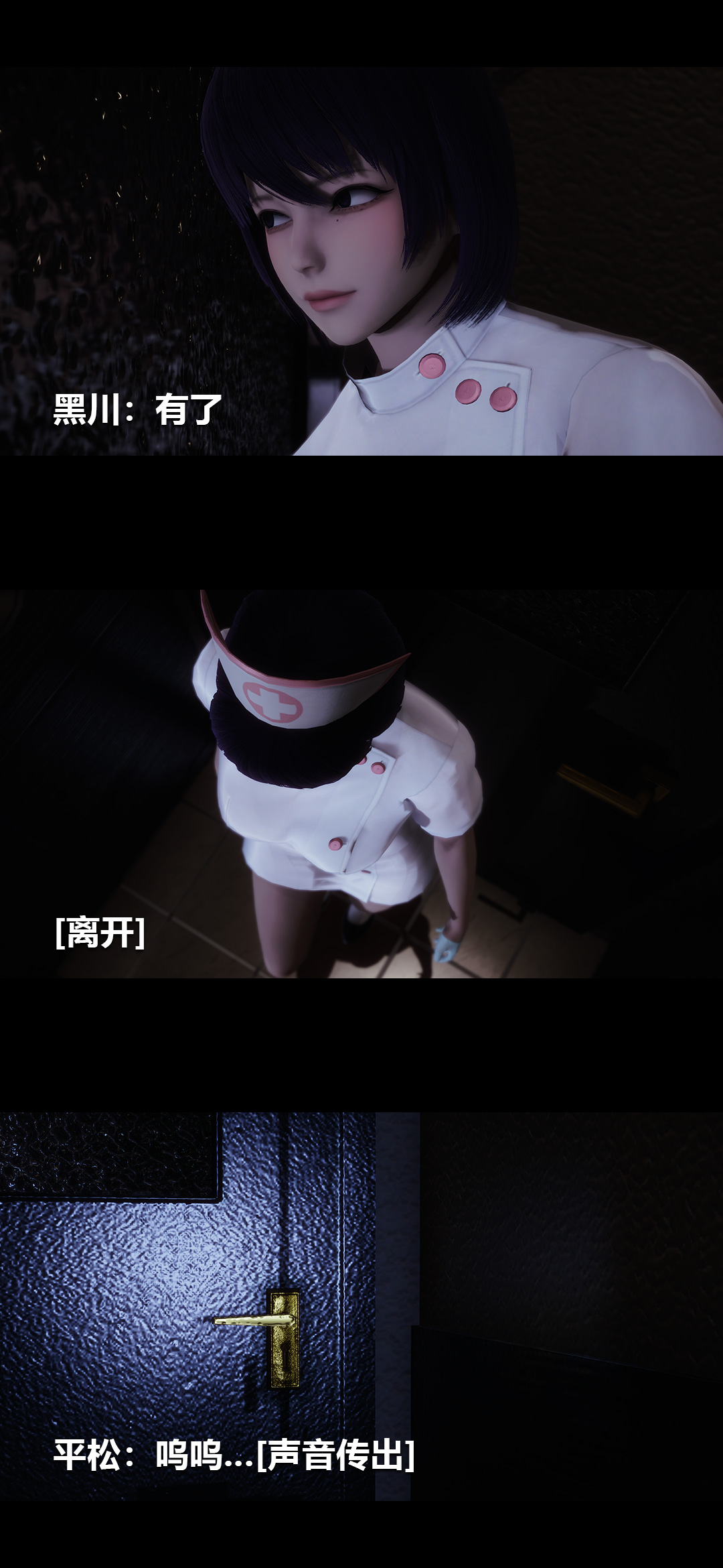 [3D]榨精病棟第14話