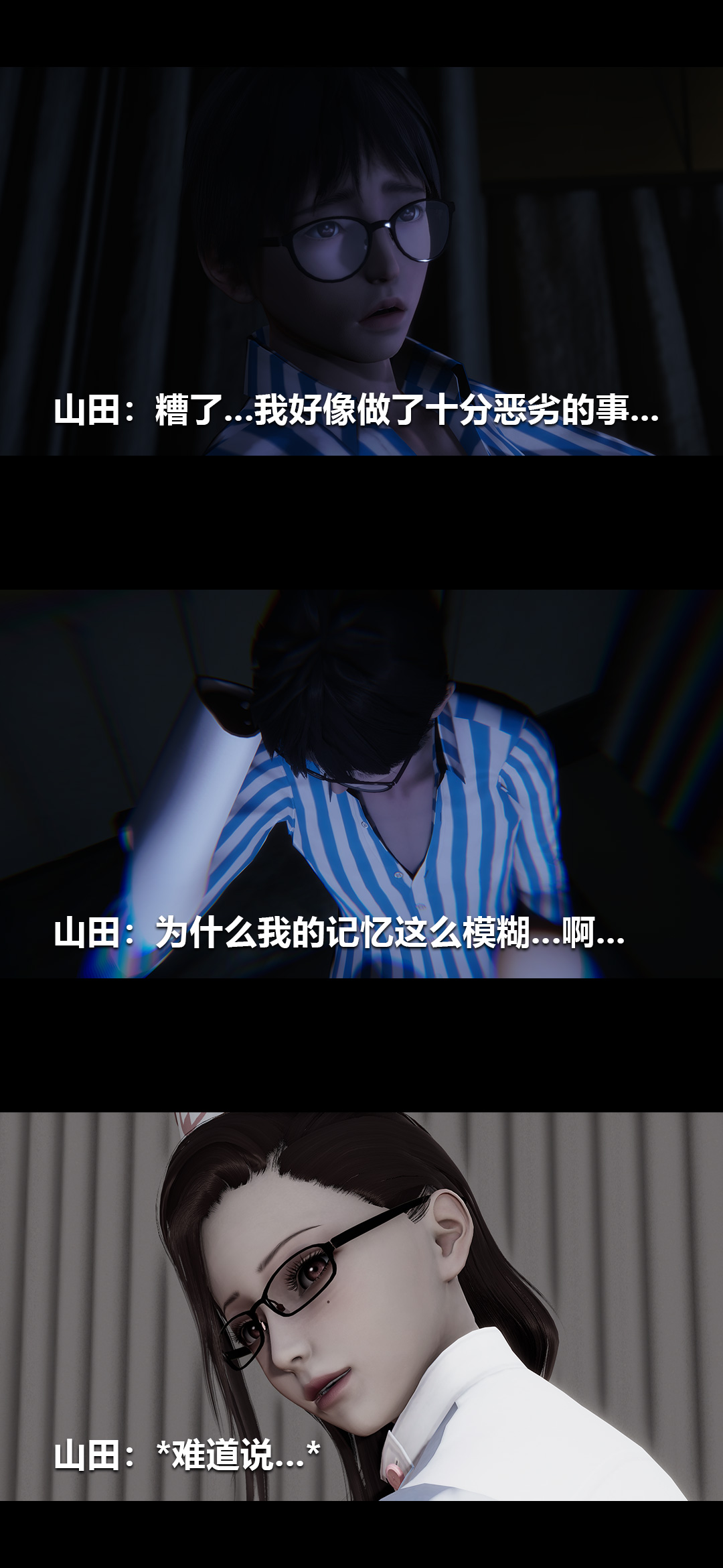 [3D]榨精病栋第14话