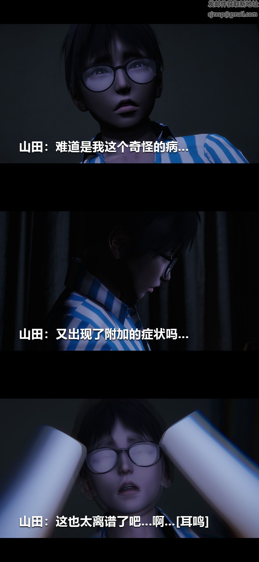 [3D]榨精病栋第14话