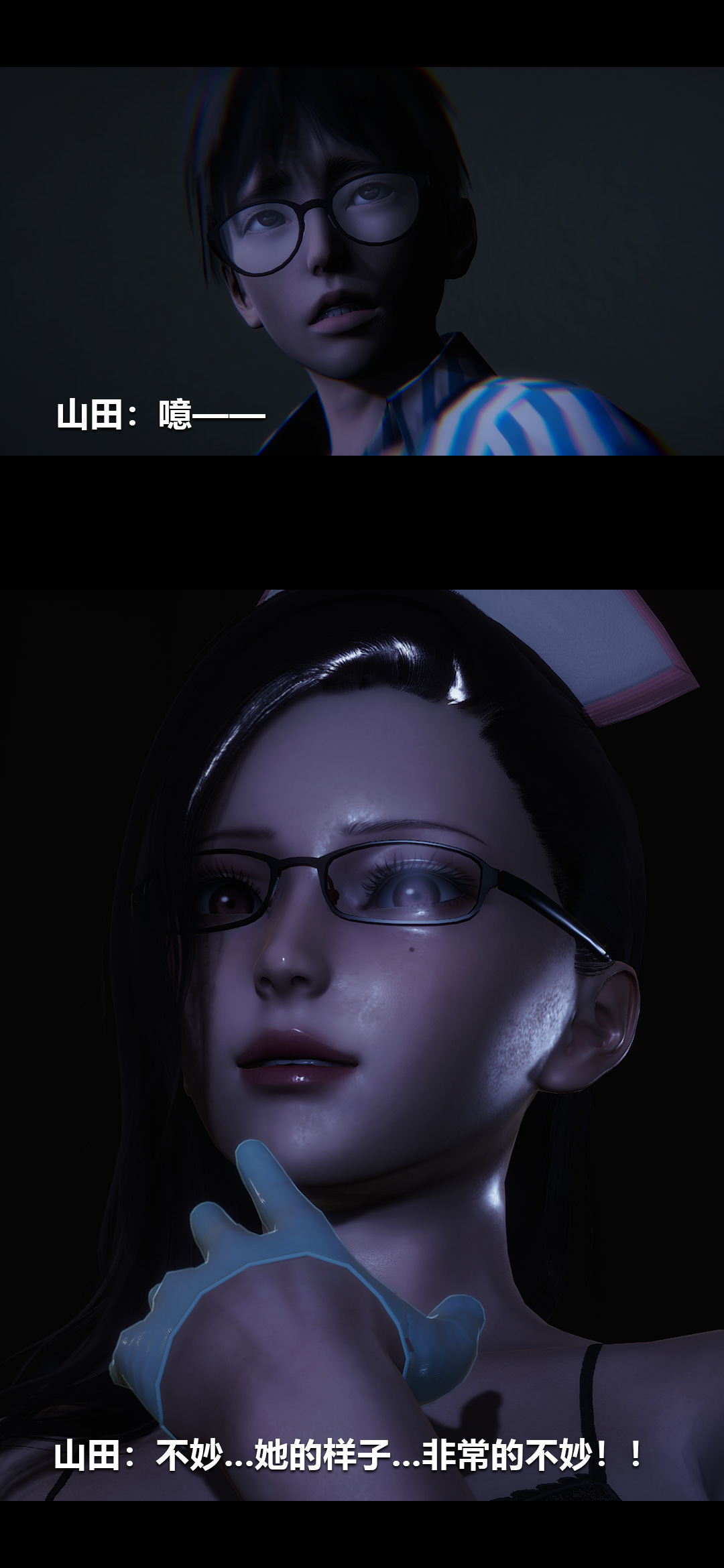 [3D]榨精病棟第14話