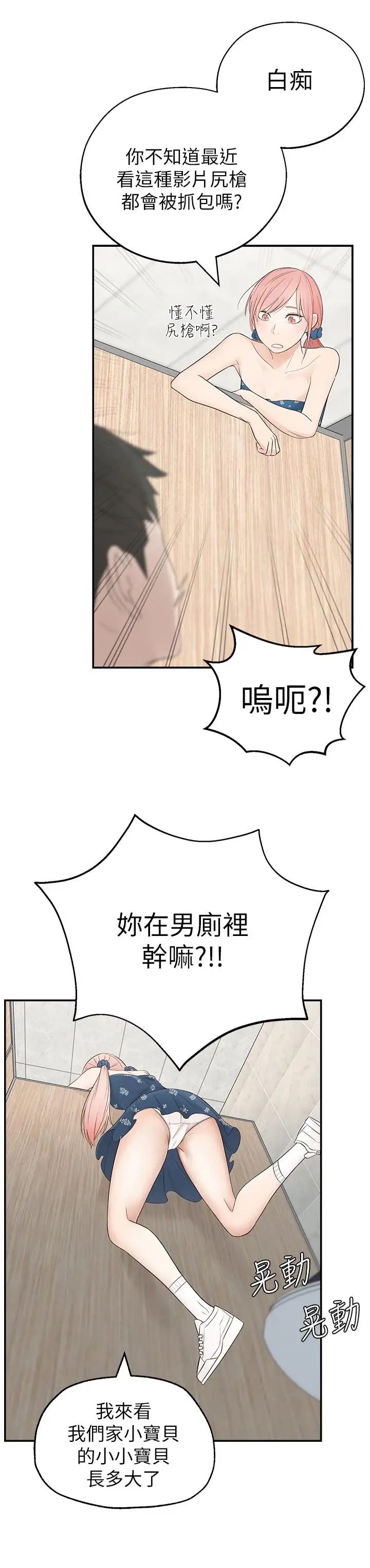 鄰居妹妹轉大人第1話-在我家全身赤裸的不速之客