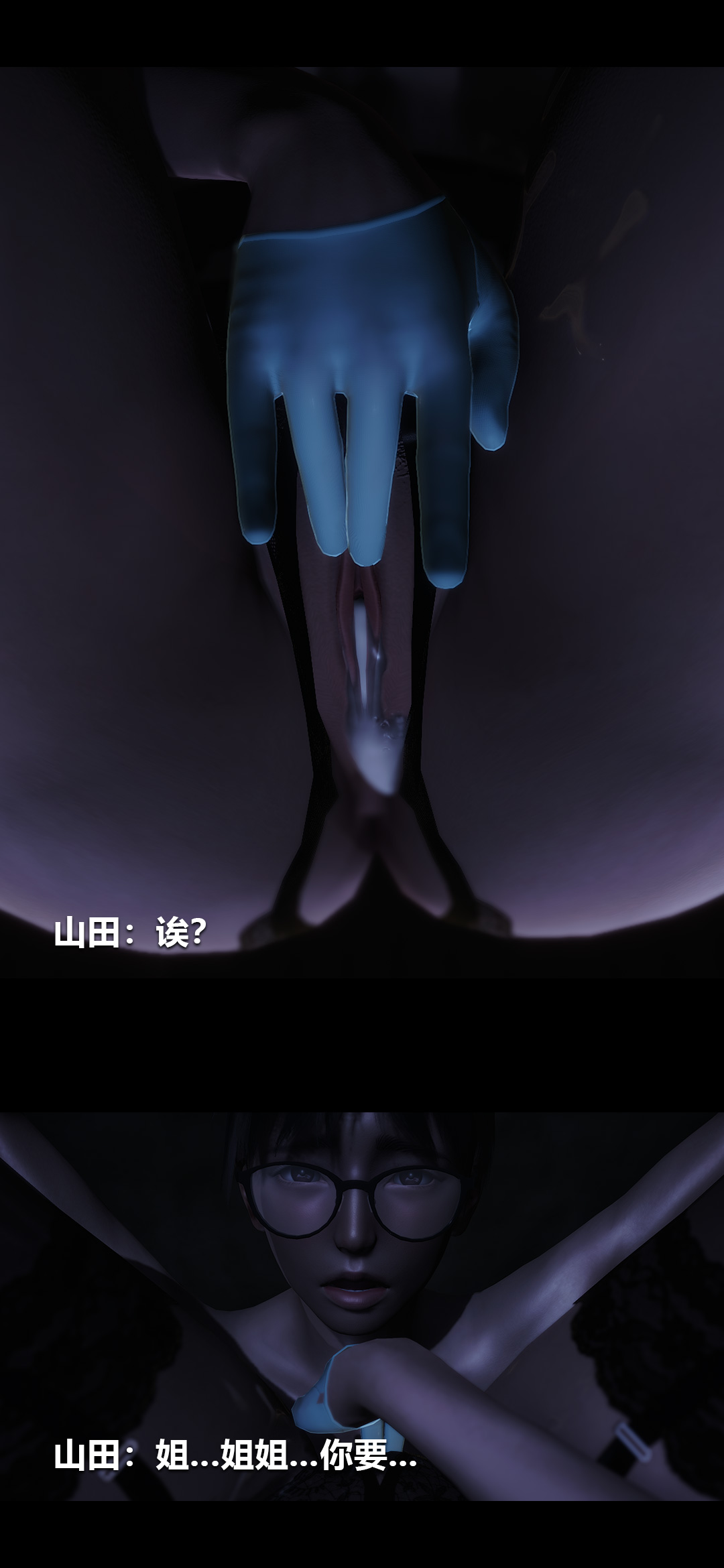 [3D]榨精病棟第14話