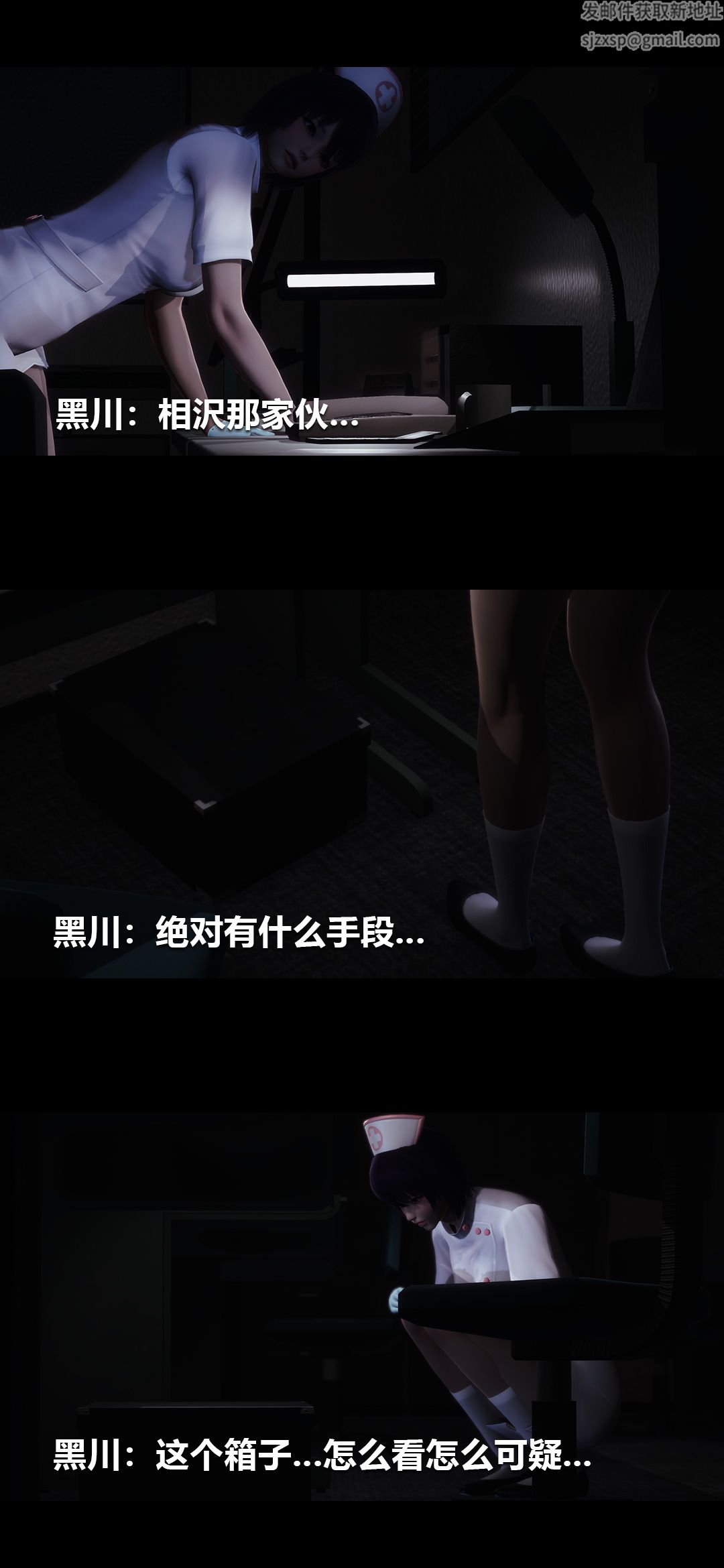 [3D]榨精病栋第15话