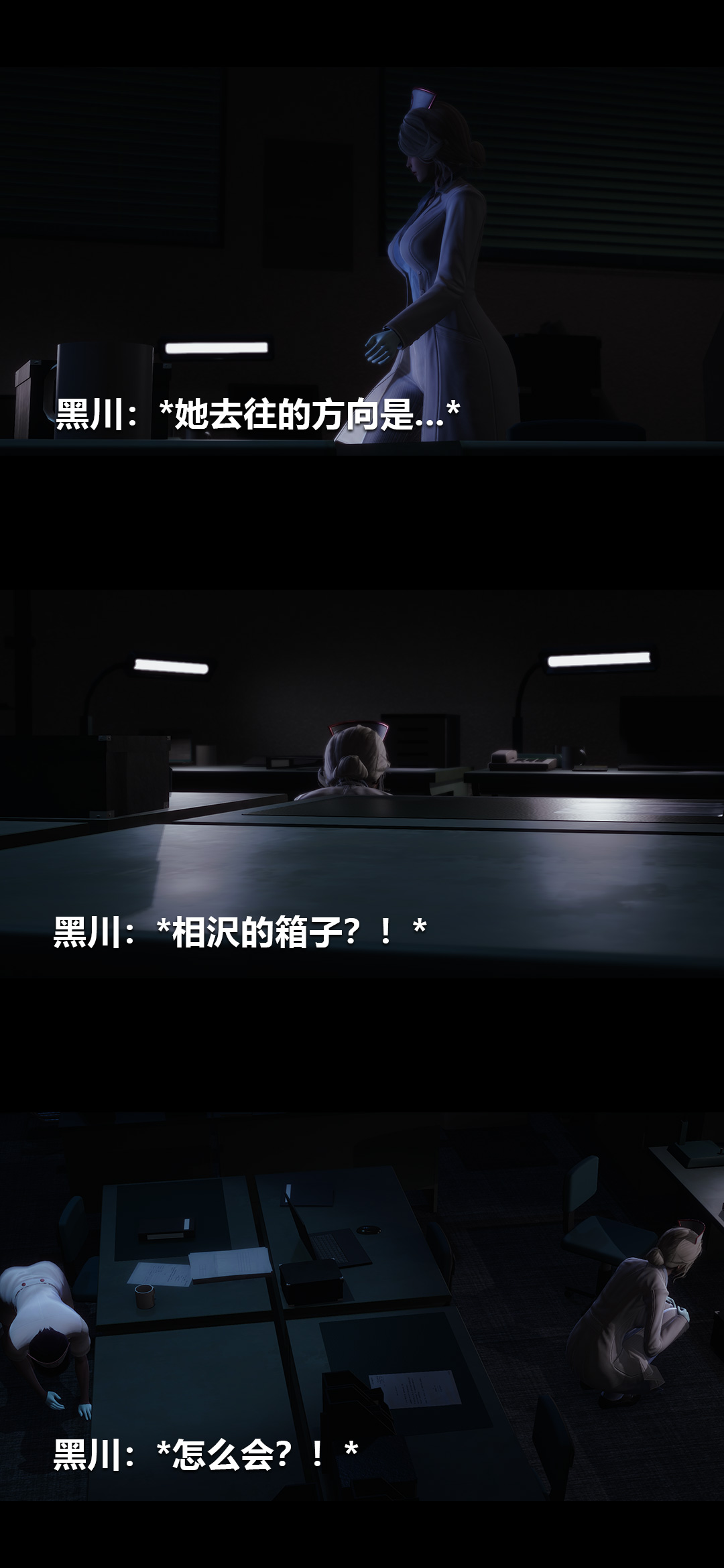 [3D]榨精病棟第15話