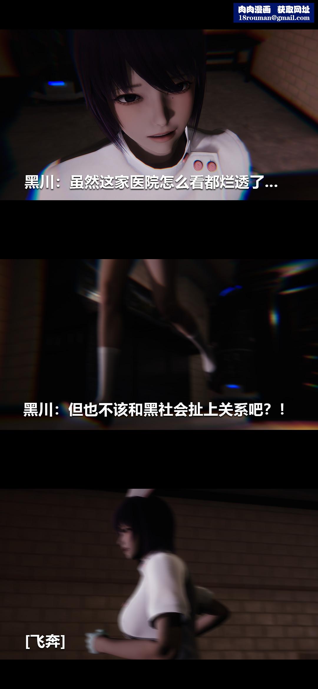 [3D]榨精病栋第15话