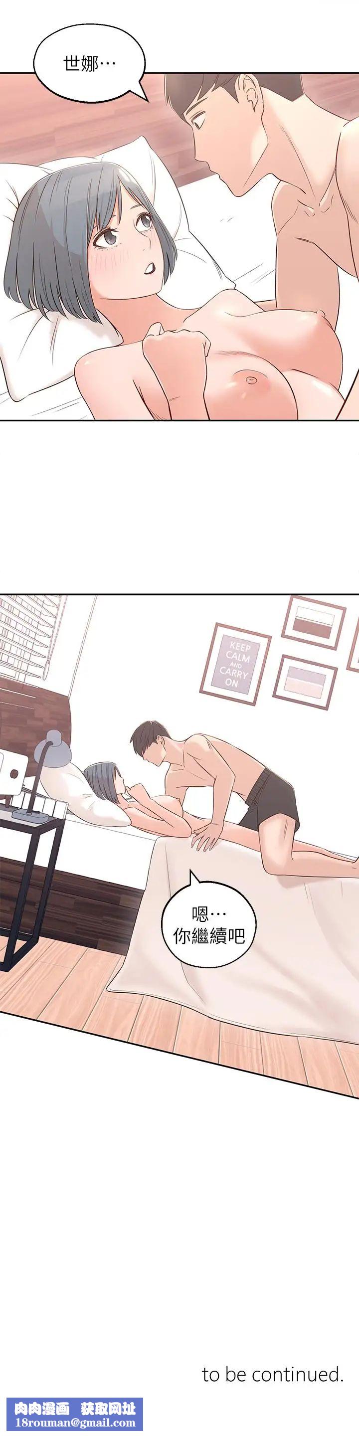 邻居妹妹转大人第2话-我今天不用回家