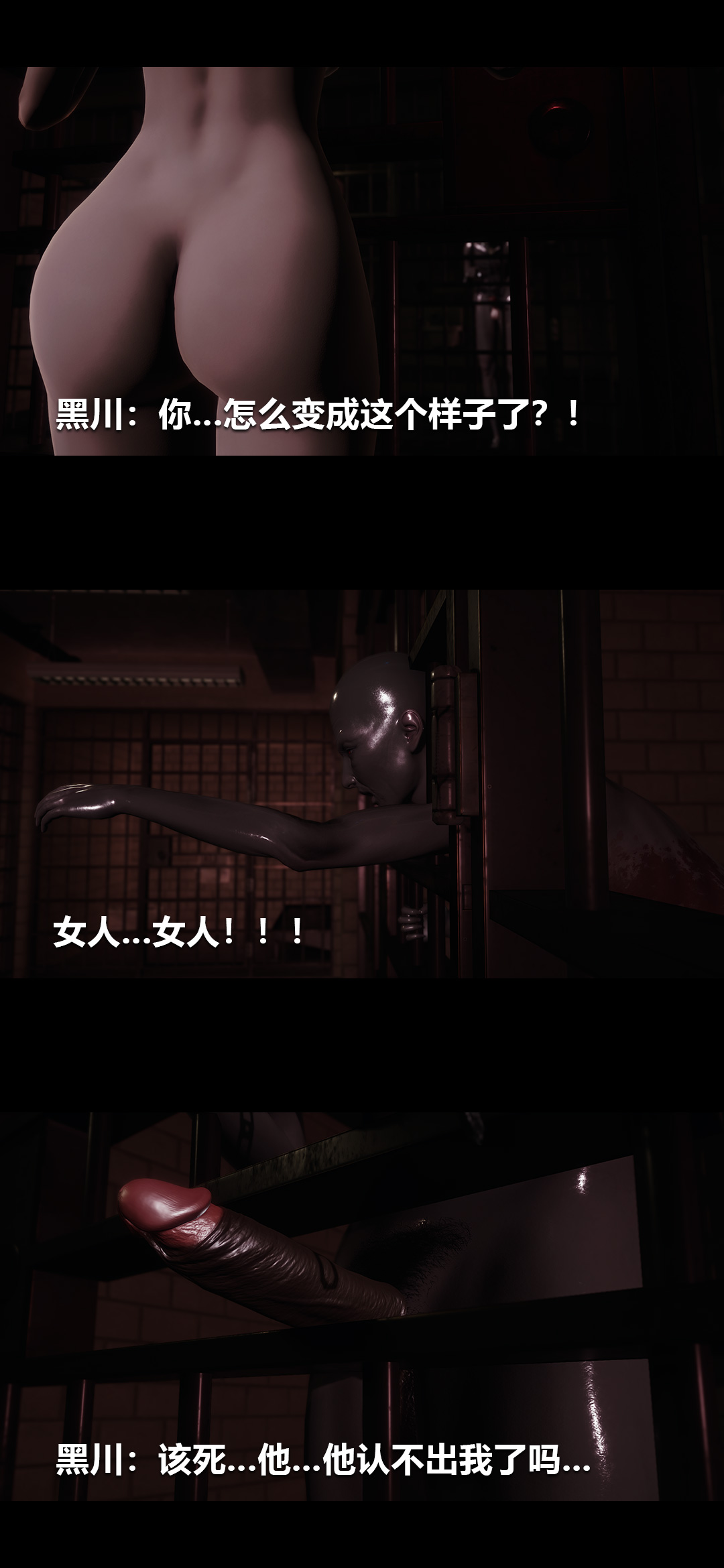 [3D]榨精病棟第15話